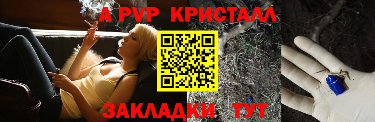 цены   Вход с VPN  Махачкала  Alpha-PVP мука  Альфа ПВП Crystall  Alfa_PVP СК КРИС 