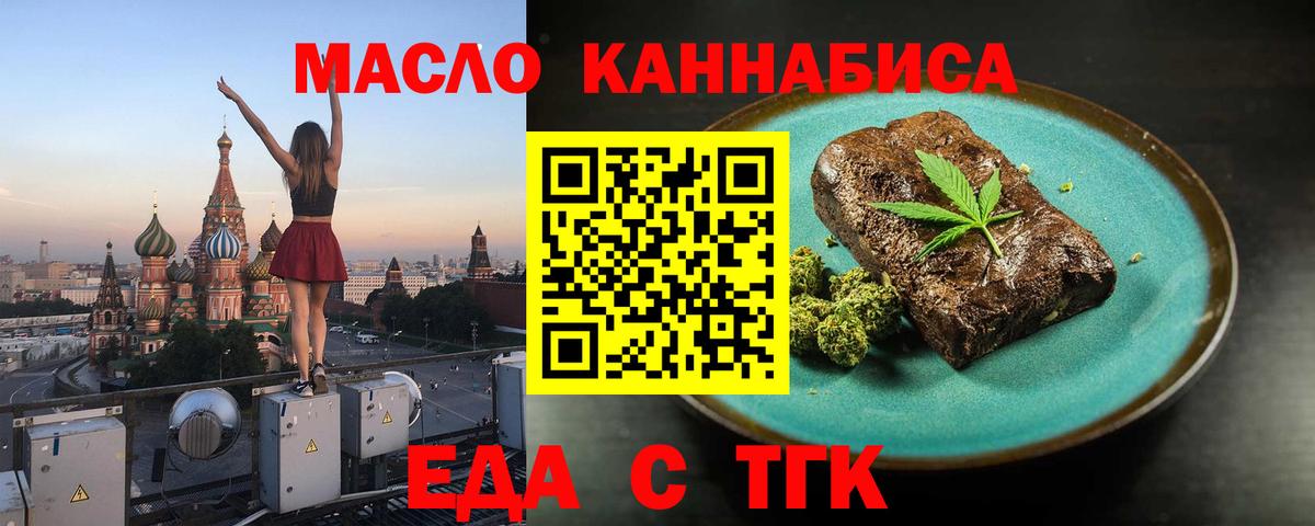 Canna-Cookies марихуана  Вход с VPN  Махачкала 