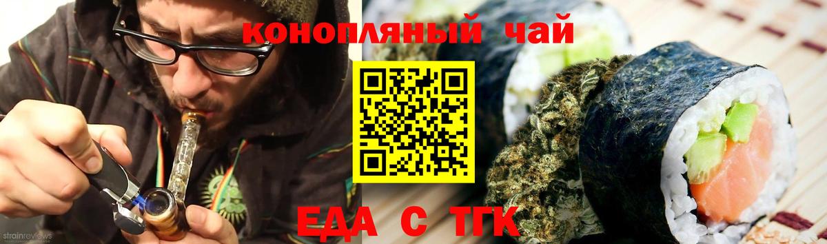 Cannafood конопля Махачкала