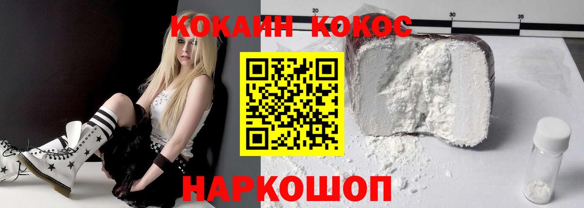 КОКАИН FishScale Махачкала