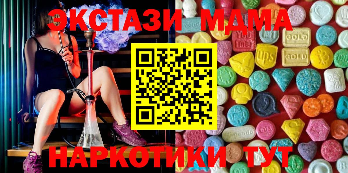 Ecstasy круглые Махачкала