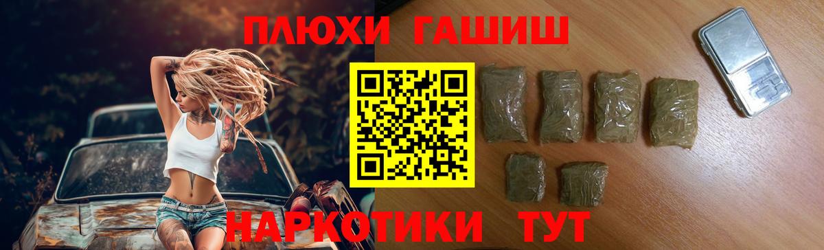 Гашиш гарик  Вход с VPN  Махачкала 