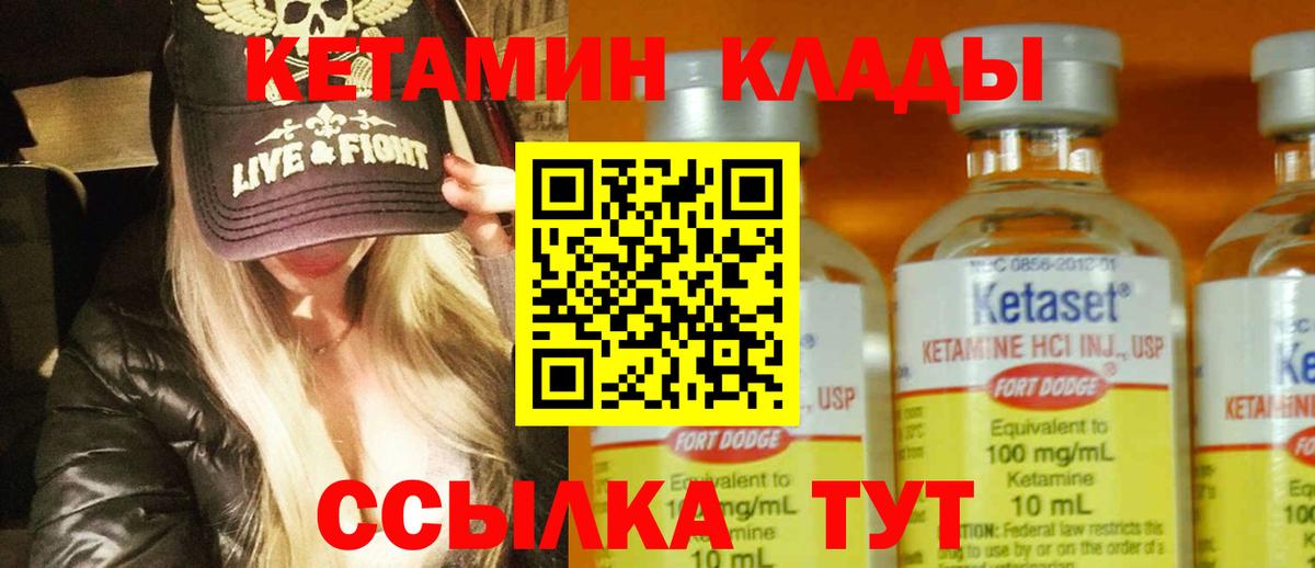 Кетамин VHQ Махачкала