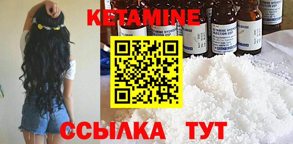 Махачкала  КЕТАМИН ketamine  hydra рабочий сайт  Вход с VPN  КЕТАМИН ketamine 