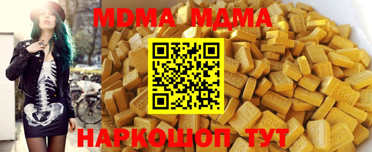 МДМА VHQ Махачкала