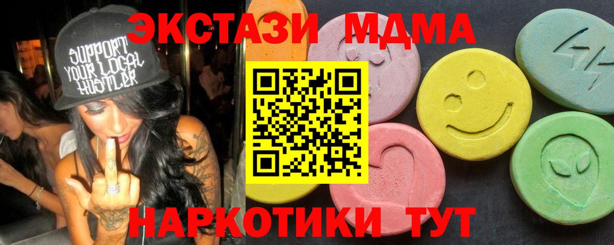 МДМА кристаллы  Вход с VPN  Махачкала 