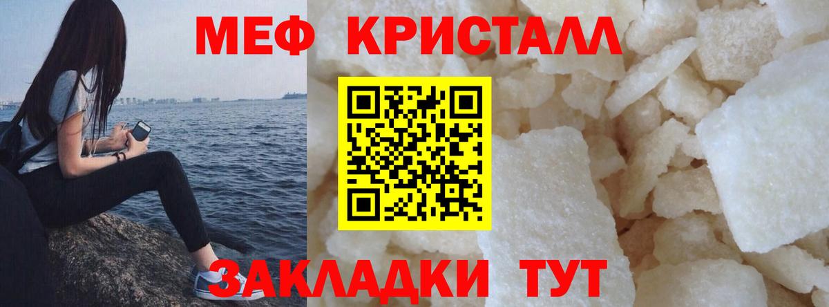 Меф мука Махачкала
