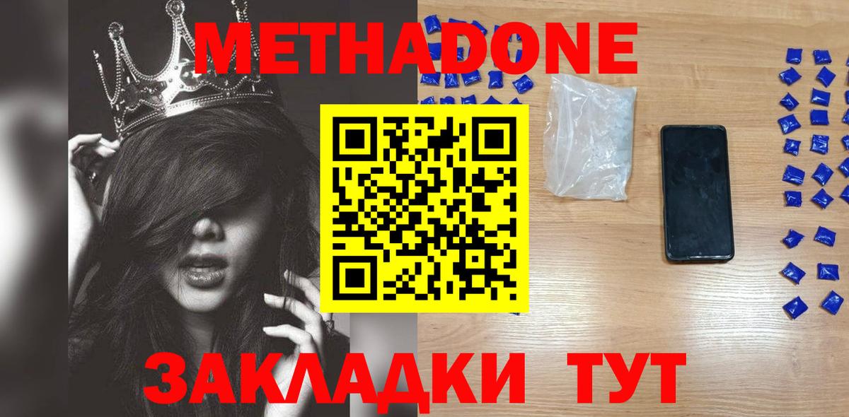 Махачкала  Метадон мёд  Вход с VPN  hydra ссылка  Метадон белоснежный 