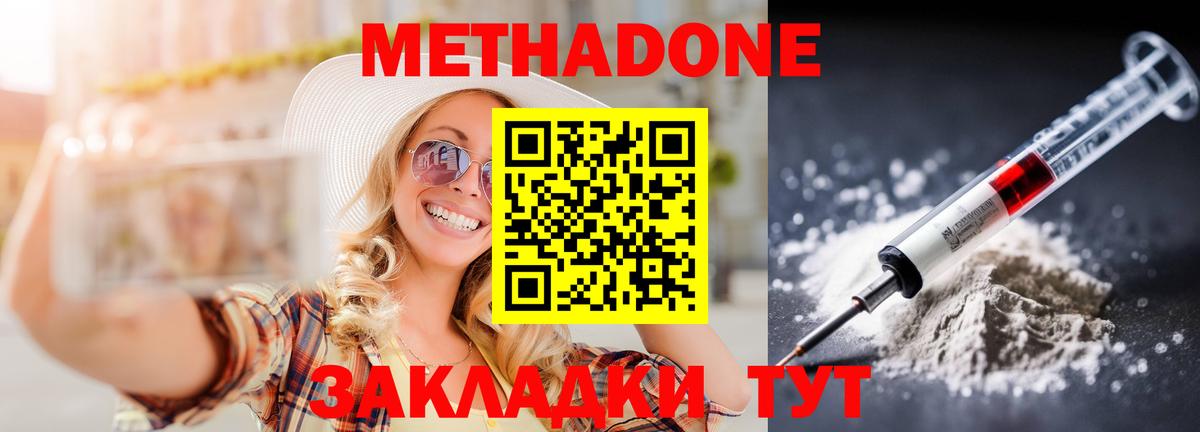Метадон кристалл Махачкала