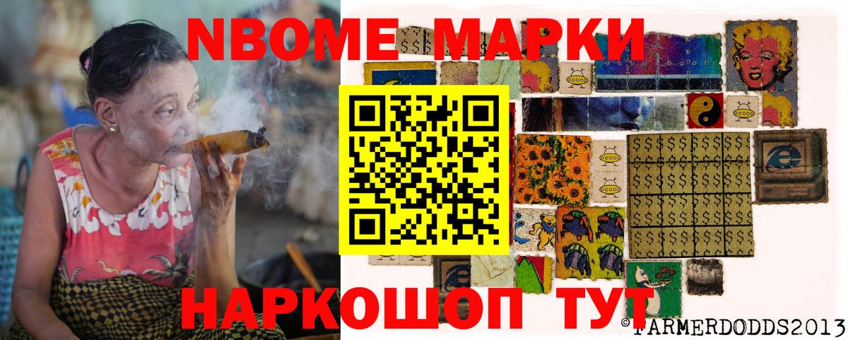 Марки NBOMe 1,8мг  Марки NBOMe 1,8мг  Вход с VPN  Махачкала 