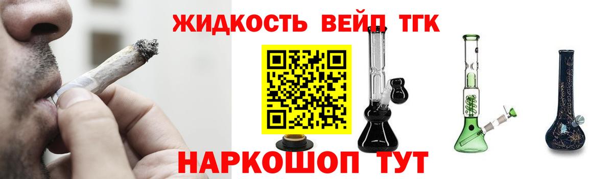 Махачкала  ТГК вейп с тгк  Вход с VPN 